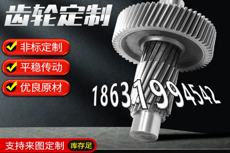 减速机齿轮二手的